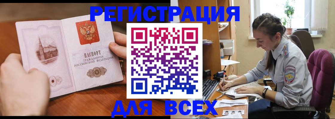 временная регистрация в Красноярском крае